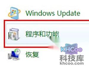 iTunes怎么完全卸载