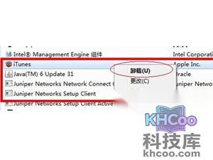 iTunes怎么完全卸载