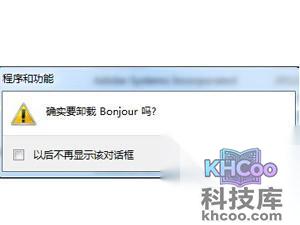 iTunes怎么完全卸载