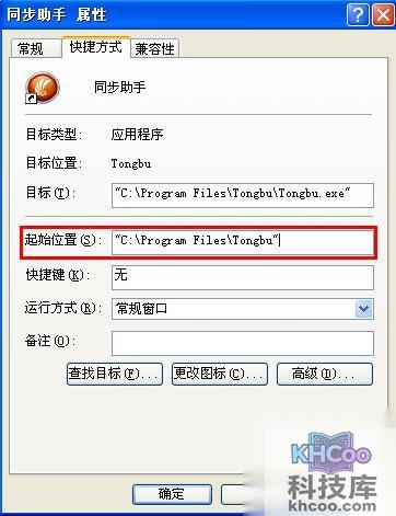 iTunes能识别设备而同步助手不能怎么办