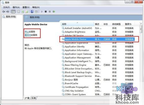 已安装iTunes但iTunes和同步助手都无法识
