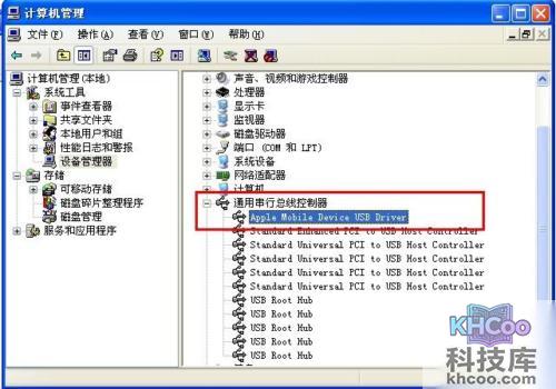 iTunes无法识别到设备怎么办