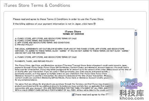 iTunes如何注册日本帐号