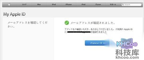 iTunes如何注册日本帐号