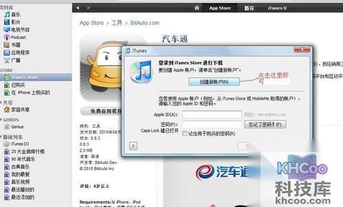iTunes无卡注册账号的正确方法是什么