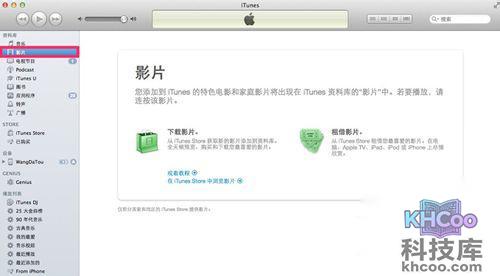 iTunes如何导入电影及在iOS设备上播放