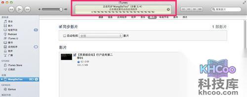 iTunes如何导入电影及在iOS设备上播放