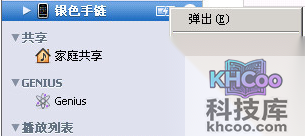 iTunes store无法进入怎么解决