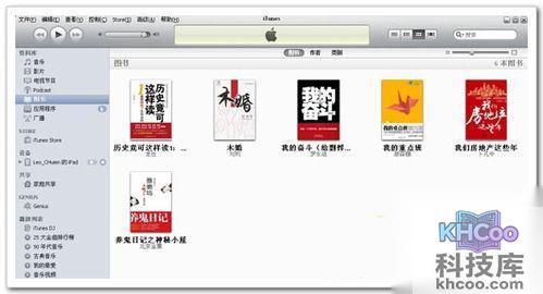 iTunes怎么同步书籍