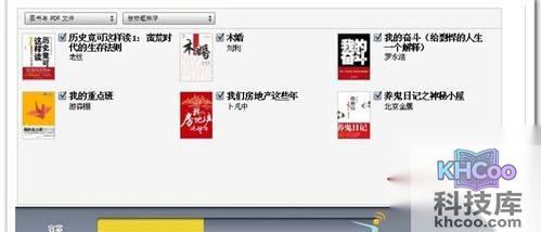 iTunes怎么同步书籍