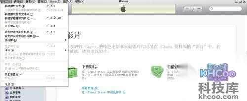 iTunes怎么导入电影