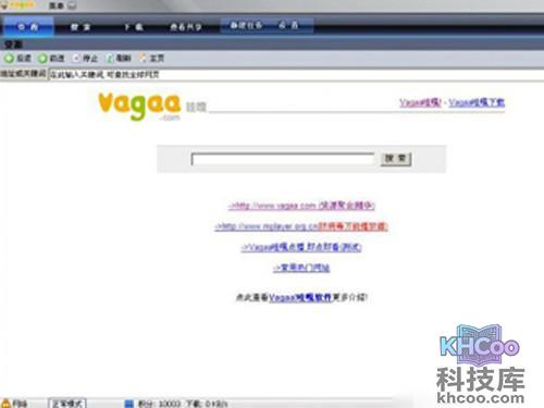 Vagaa的种子文件的共享文件夹在哪里