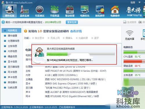 鲁大师跑分多少算好
