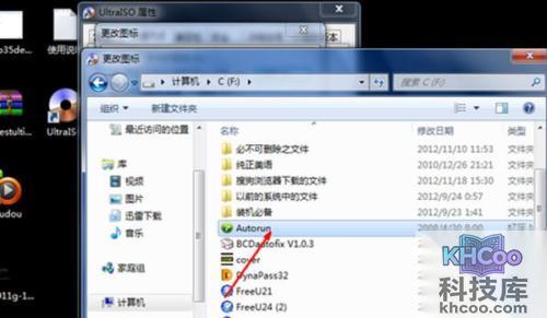 如何更改桌面图标?