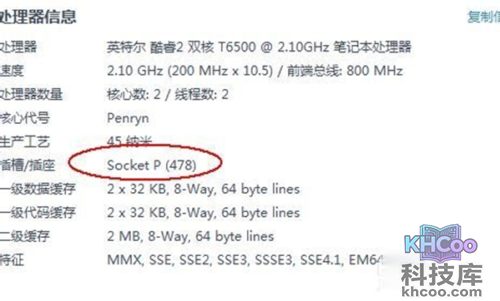 笔记本电脑如何更换cpu?