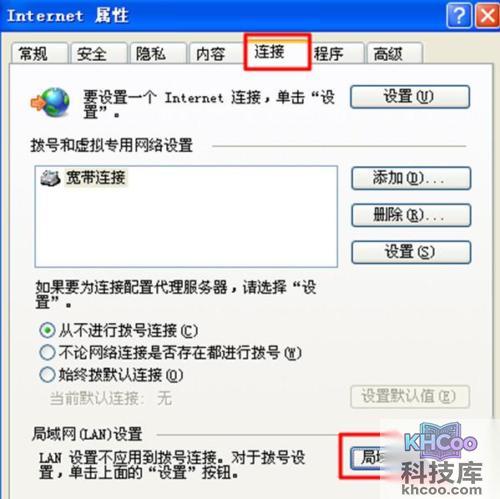如何隐藏ip地址