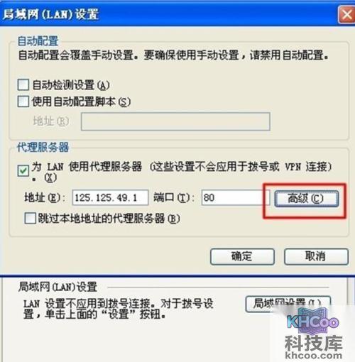 如何隐藏ip地址