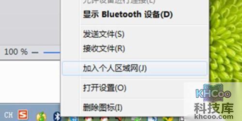 win7电脑蓝牙驱动怎么下载安装