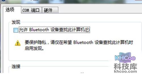 win7电脑蓝牙驱动怎么下载安装