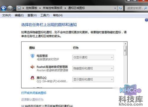 如何隐藏任务栏图标