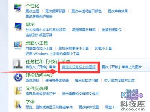如何隐藏任务栏图标