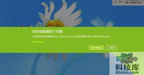 电脑故障处理方法