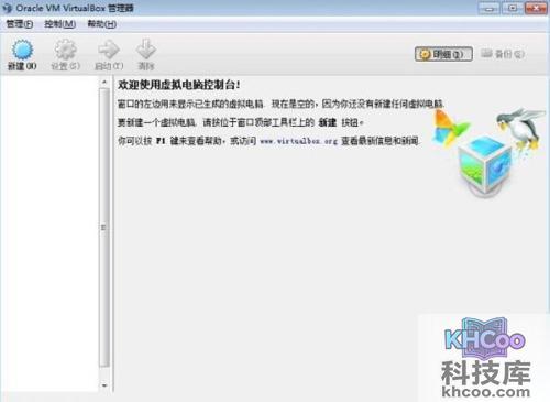 virtualbox安装教程