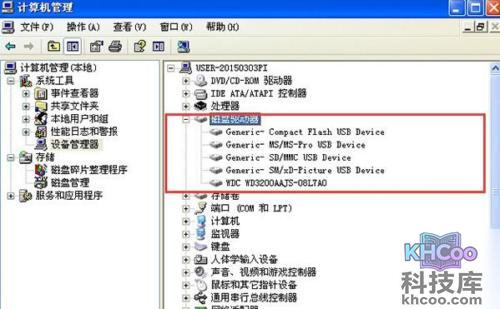 多个可移动磁盘如何解决？