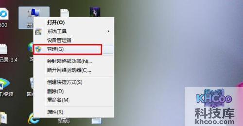 如何查看电脑使用记录