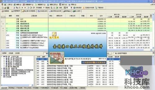 工程预算软件一