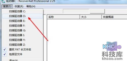 不小心删除的文件怎么恢复