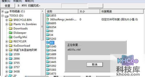 不小心删除的文件怎么恢复