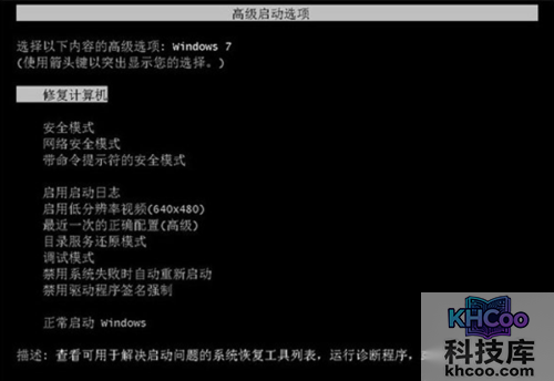 win7进不了系统