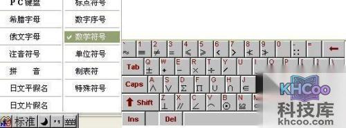 特殊符号怎么打1