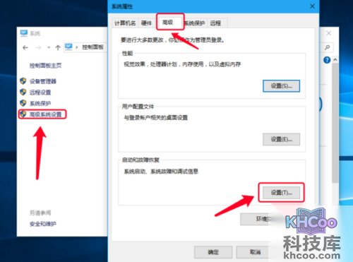 电脑关机后自动开机