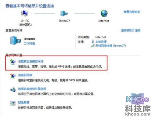 如何创建宽带连接
