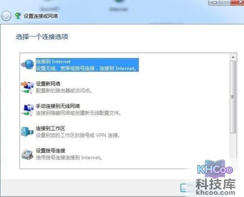 如何创建宽带连接