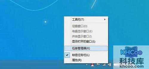 如何打开任务管理器方法3