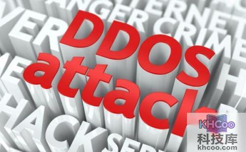 ddos是什么