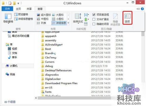 【文件夹选项在哪里】方法2