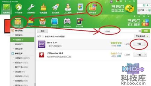 怎么看内存条频率