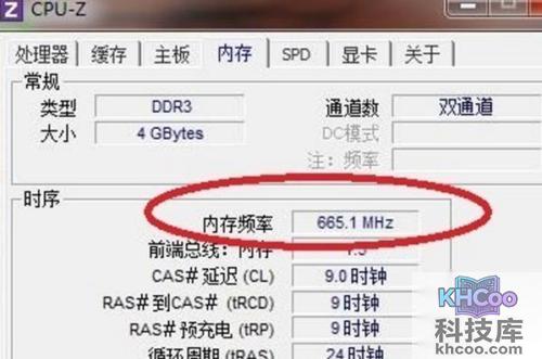 怎么看内存条频率