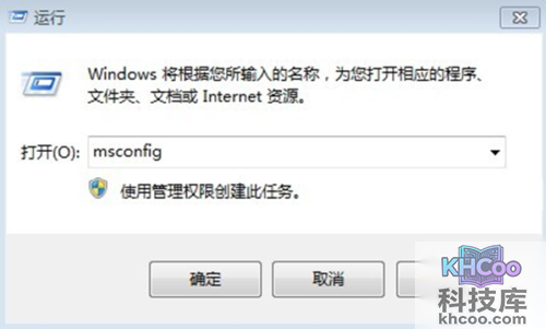 电脑启动项命令