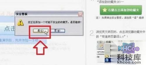 【有道网页翻译怎么用】步骤3