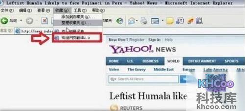 【有道网页翻译怎么用】步骤5