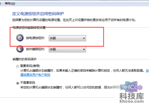 电脑待机怎么设置