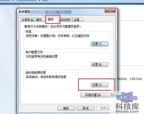 电脑关机后自动开机