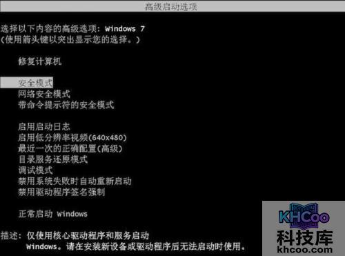 电脑安全模式进不去