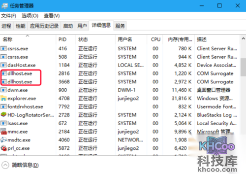 dllhost.exe是什么进程