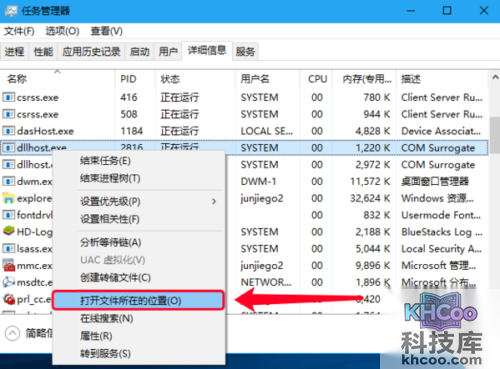 dllhost.exe是什么进程
